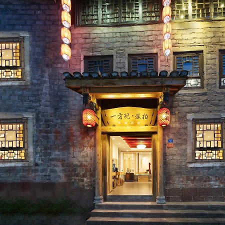 一方砚-旅拍体验民宿 Fenghuang Exterior photo